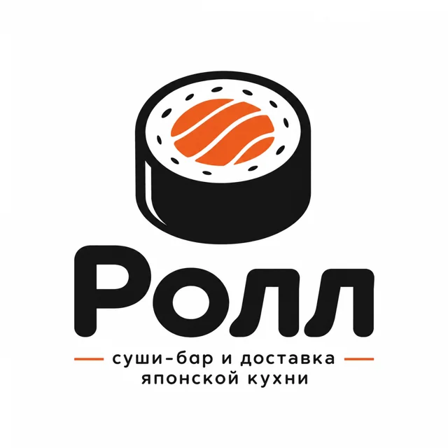 Логотип суши-бара «Ролл», стиль: Знак и название