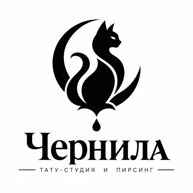 Логотип тату-студии «Чернила», стиль: Абстрактный