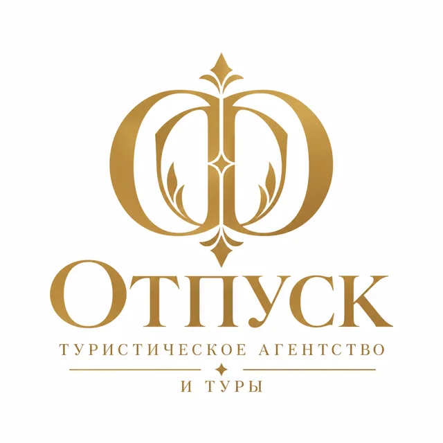 Логотип турагентства «Отпуск», стиль: Монограмма