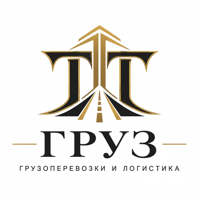 Логотип грузоперевозок «Груз», стиль: Монограмма