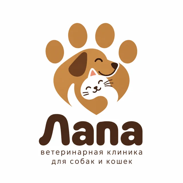Логотип ветеринарной клиники «Лапа», стиль: Знак и название