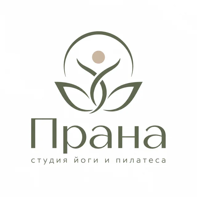 Логотип студии йоги «Прана», стиль: Знак и название